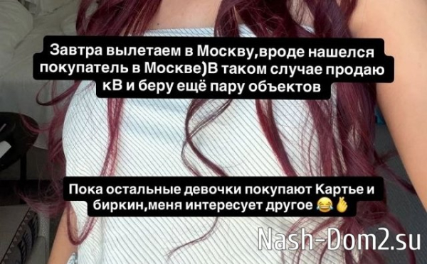 Ирина Пинчук решила вложиться в дубайскую недвижимость Ирина Пинчук решила вложиться в дубайскую недвижимость