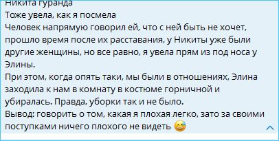Клавдия Безверхова уточнила про наигранную «святость» Элины Рахимовой, у которой никого не уводила Клавдия Безверхова уточнила про наигранную «святость» Элины Рахимовой, у которой никого не уводила