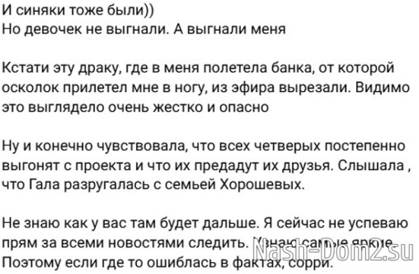 Дарья Обирина: Мне жаль, что такое произошло Дарья Обирина: Мне жаль, что такое произошло