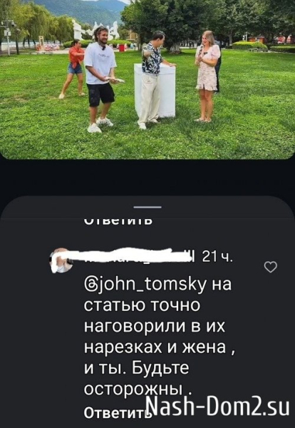 Фанаты отговаривают Ромашовых возвращаться в Россию Фанаты отговаривают Ромашовых возвращаться в Россию