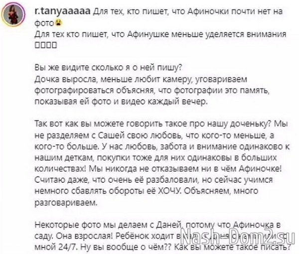 Татьяна Репина: Почему на фото нет Афины? Татьяна Репина: Почему на фото нет Афины?