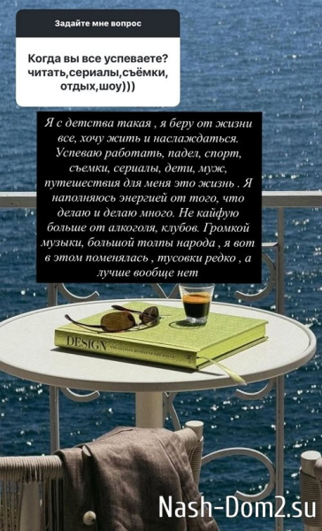 Ксения Бородина: Я беру от жизни всё Ксения Бородина: Я беру от жизни всё