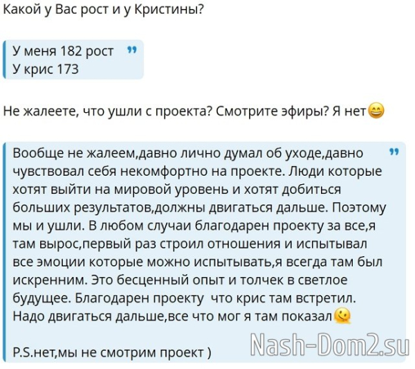 Никита Гуранда: Я благодарен проекту, что встретил Кристину Никита Гуранда: Я благодарен проекту, что встретил Кристину