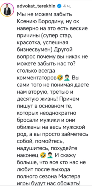 Юлия Ефременкова отчитала Михаила Терёхина за его насмешки в адрес мужа Бородиной Юлия Ефременкова отчитала Михаила Терёхина за его насмешки в адрес мужа Бородиной