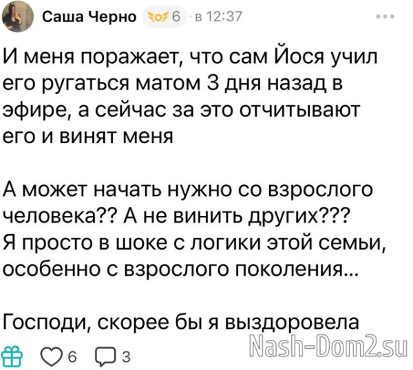 Александра Черно: У меня офигенная фигура Александра Черно: У меня офигенная фигура