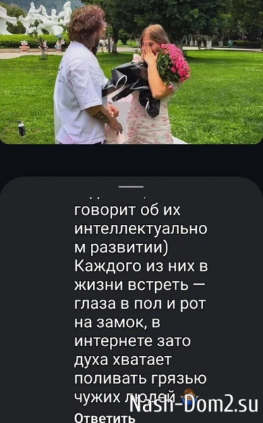 Фанаты отговаривают Ромашовых возвращаться в Россию Фанаты отговаривают Ромашовых возвращаться в Россию