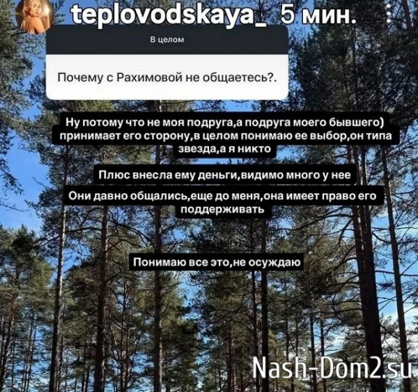 Элина Рахимова: Странно, что она считает мои деньги Элина Рахимова: Странно, что она считает мои деньги