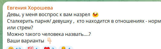 Евгения Хорошева намекнула, что её преследует сталкер Евгения Хорошева намекнула, что её преследует сталкер