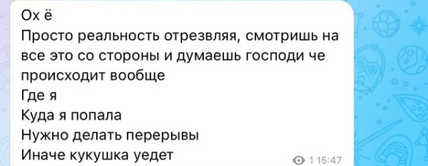 Александра Черно призналась, что у неё проблемы с головой Александра Черно призналась, что у неё проблемы с головой