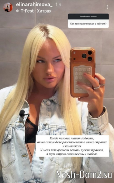 Элина Рахимова: Хорошо, что он бывший Элина Рахимова: Хорошо, что он бывший