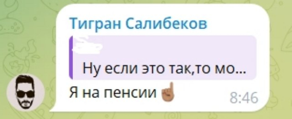 Посиделки на бревне сделали из Тиграна Салибекова пенсионера Посиделки на бревне сделали из Тиграна Салибекова пенсионера