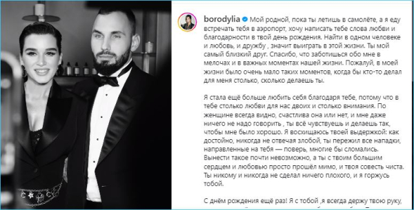 Как Ксения Бородина мужа с днем рождения поздравляла Как Ксения Бородина мужа с днем рождения поздравляла