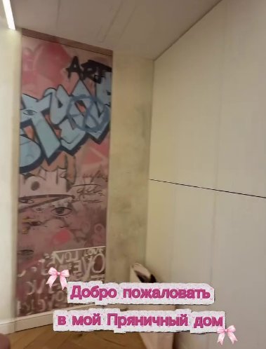 Марина Африкантова показала поклонникам свой пряничный домик Марина Африкантова показала поклонникам свой пряничный домик