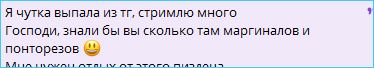Александра Черно опасается за свое психическое здоровье Александра Черно опасается за свое психическое здоровье