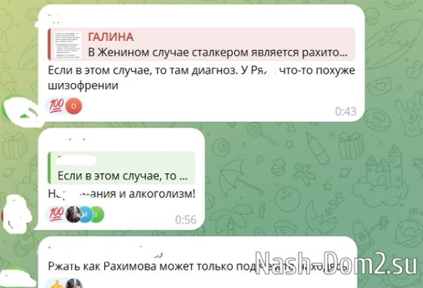 У Евгении Хорошевой объявился личный сталкер У Евгении Хорошевой объявился личный сталкер