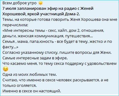 Светлана Прель анонсирует программу с Евгенией Хорошевой Светлана Прель анонсирует программу с Евгенией Хорошевой