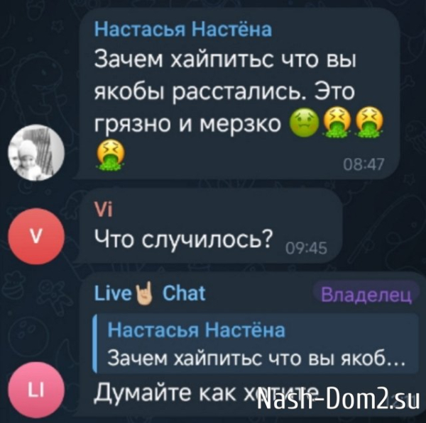 Анастасия Ситникова: Нас больше нет Анастасия Ситникова: Нас больше нет