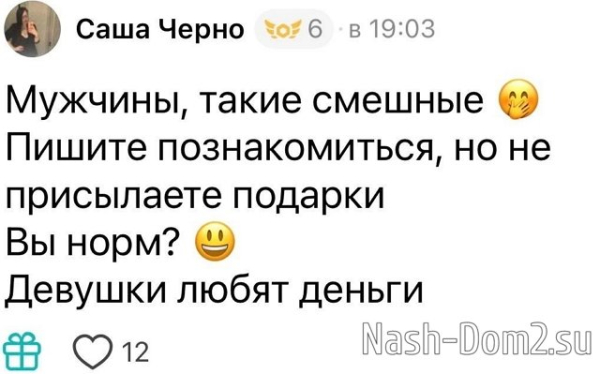 Александра Черно поужинает с вами за 300 тысяч рублей Александра Черно поужинает с вами за 300 тысяч рублей