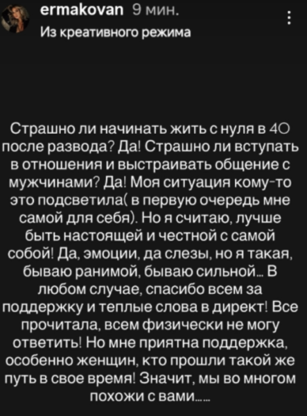 Надя Ермакова рада поддержке женщин после расставания с Герасимовым Надя Ермакова рада поддержке женщин после расставания с Герасимовым