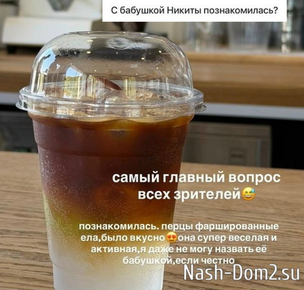 Кристина Лясковец подружилась с бабушкой Никиты Гуранда Кристина Лясковец подружилась с бабушкой Никиты Гуранда