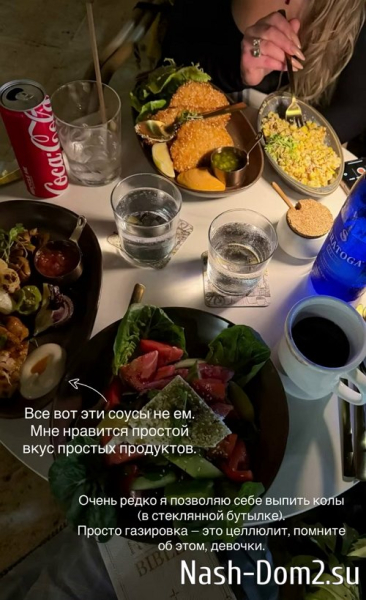 Алёна Водонаева: Мой рацион всегда простой Алёна Водонаева: Мой рацион всегда простой