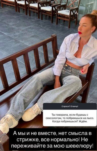 Сексолог Герасимов отказал Наде Ермаковой и она не будет лысой Сексолог Герасимов отказал Наде Ермаковой и она не будет лысой