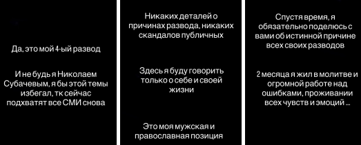 Муж Александры Артёмовой Николай Субачев прокомментировал свой 4 развод Муж Александры Артёмовой Николай Субачев прокомментировал свой 4 развод