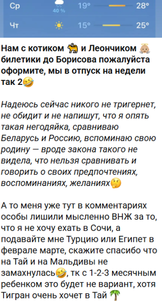 Виктория и Тигран Салибековы планируют поездку в Таиланд после рождения второго ребёнка Виктория и Тигран Салибековы планируют поездку в Таиланд после рождения второго ребёнка