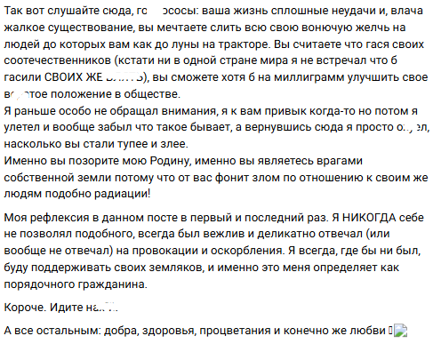 Евгений Ромашов считает, что его хейтеры стали тупее и злее Евгений Ромашов считает, что его хейтеры стали тупее и злее