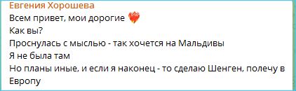 Евгения Хорошева решила вернуться к наращиванию ресниц Евгения Хорошева решила вернуться к наращиванию ресниц