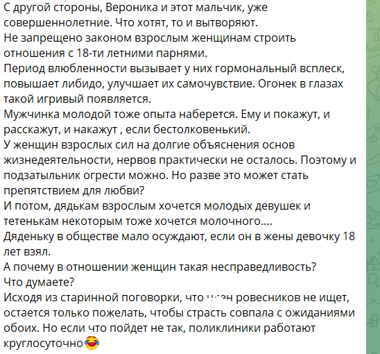 Светлана Прель с иронией прокомментировала отношения Егора Мельникова с Вероникой Светлана Прель с иронией прокомментировала отношения Егора Мельникова с Вероникой