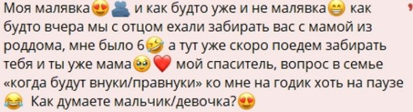 Даниил Сахнов готовится стать любимым дядей Даниил Сахнов готовится стать любимым дядей