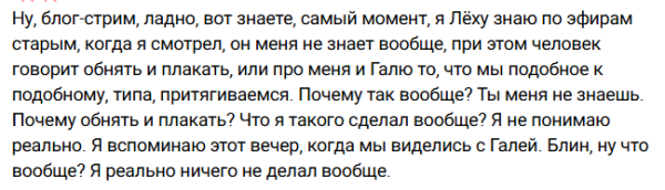 Матвей Осинин не видит своей вины в расставании Гали Маковской и Адеева Матвей Осинин не видит своей вины в расставании Гали Маковской и Адеева