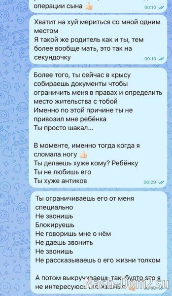 Александра Черно: Он чудовище! Александра Черно: Он чудовище!