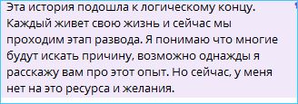 Кристина Дерябина разводится с мужем Кристина Дерябина разводится с мужем
