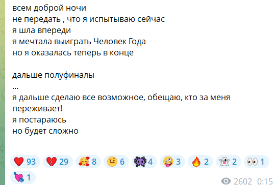 Элина Рахимова слетела с 1 на 10 место в конкурсе "Человек года" Элина Рахимова слетела с 1 на 10 место в конкурсе "Человек года"