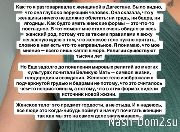 Анастасия Лисова: Честный отзыв о Дагестане Анастасия Лисова: Честный отзыв о Дагестане