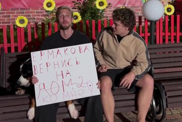 Артём Герасимов пригласил Надю Ермакову на свидание на Поляну Артём Герасимов пригласил Надю Ермакову на свидание на Поляну