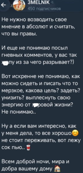 Егору Мельникову пишут больше негатива, чем комплиментов Егору Мельникову пишут больше негатива, чем комплиментов