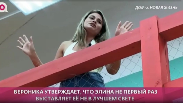 Вероника Гракович вынужденно хранит секреты Элины Рахимовой Вероника Гракович вынужденно хранит секреты Элины Рахимовой