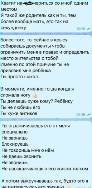 Черно и Оганесян ссорятся в сети по поводу операции сына Стефана Черно и Оганесян ссорятся в сети по поводу операции сына Стефана