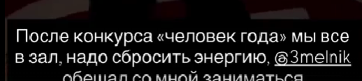 Егор Мельников помогает Надежде Ермаковой сбросить напряжение Егор Мельников помогает Надежде Ермаковой сбросить напряжение