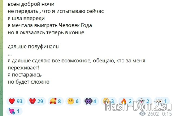 Элину Рахимову постигла неудача в конкурсе «Человек года» Элину Рахимову постигла неудача в конкурсе «Человек года»