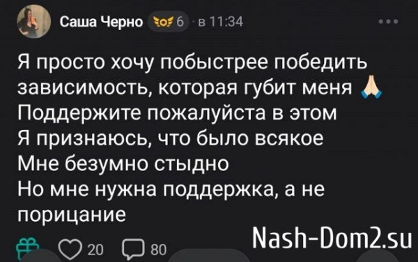 Александра Черно: Мужчины, я здесь из-за донатов Александра Черно: Мужчины, я здесь из-за донатов