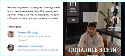 Никита Гуранда не один будет в гостях у Светланы Прель Никита Гуранда не один будет в гостях у Светланы Прель