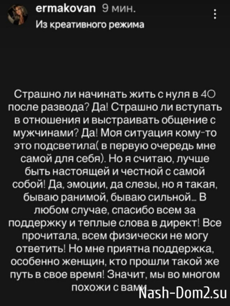 Надежда Ермакова: Претензий к Артёму нет Надежда Ермакова: Претензий к Артёму нет