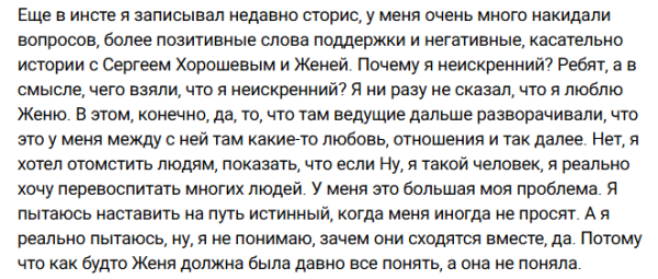Артёма Рышковского назвали неискренним человеком и подхалимом Артёма Рышковского назвали неискренним человеком и подхалимом