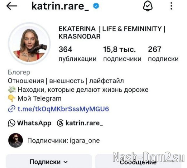 Игорь Григорьев встречается с блогершей из Краснодара? Игорь Григорьев встречается с блогершей из Краснодара?