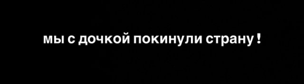 Александра Артёмова с дочкой нашли пристанище в Эмиратах Александра Артёмова с дочкой нашли пристанище в Эмиратах