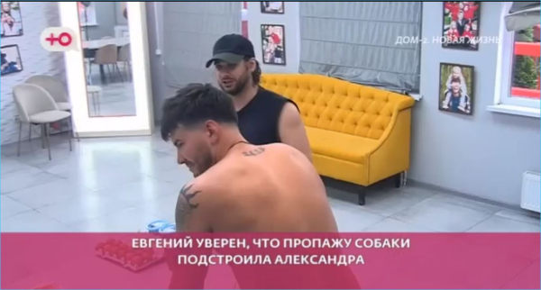 Евгения Хорошева ревнует свою собаку к Александре Ницман Евгения Хорошева ревнует свою собаку к Александре Ницман
